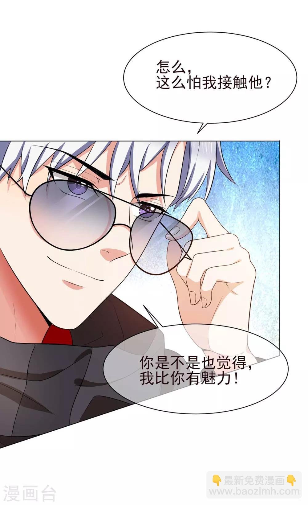 第184话 陆少：今歌“不行”