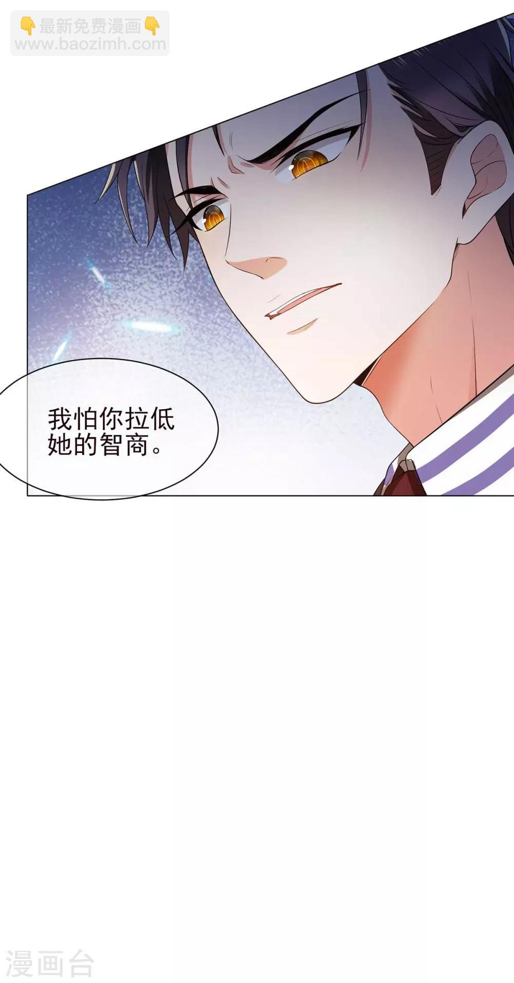 第184话 陆少：今歌“不行”