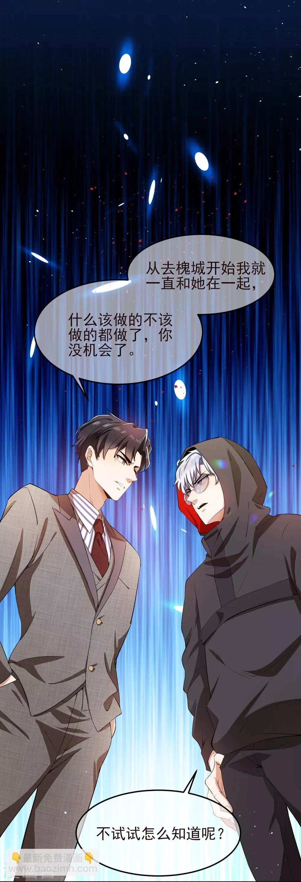 第184话 陆少：今歌“不行”