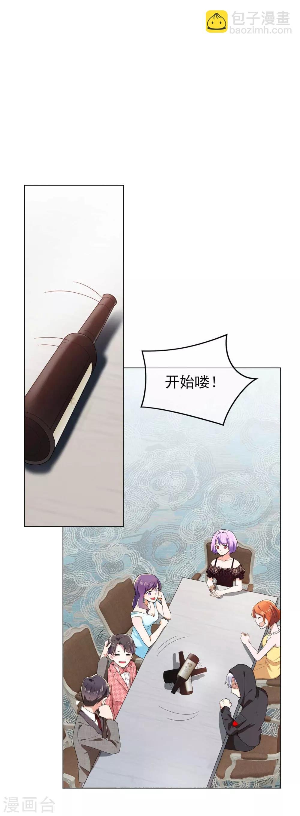第184话 陆少：今歌“不行”