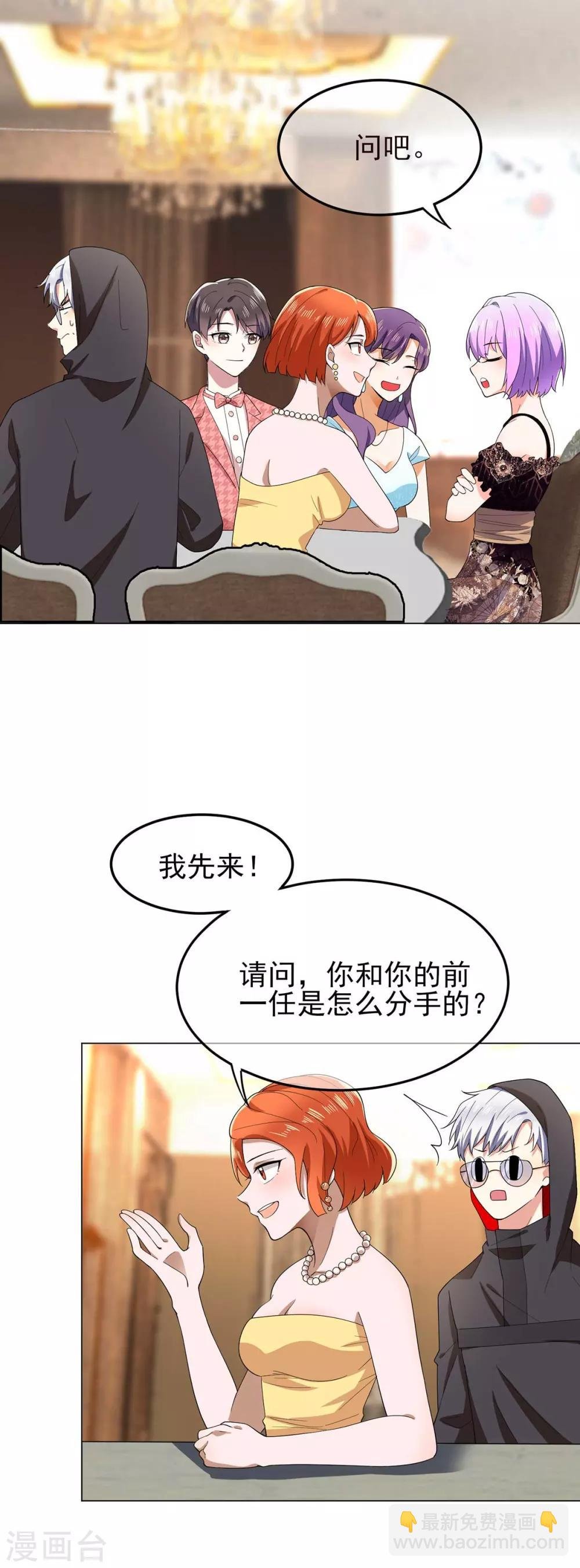 第184话 陆少：今歌“不行”