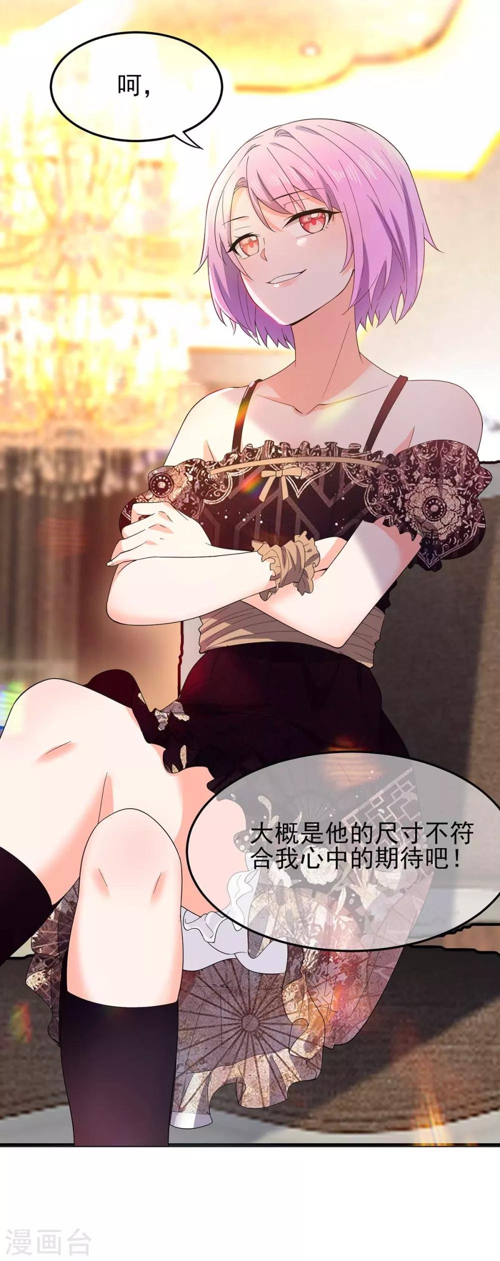 第184话 陆少：今歌“不行”