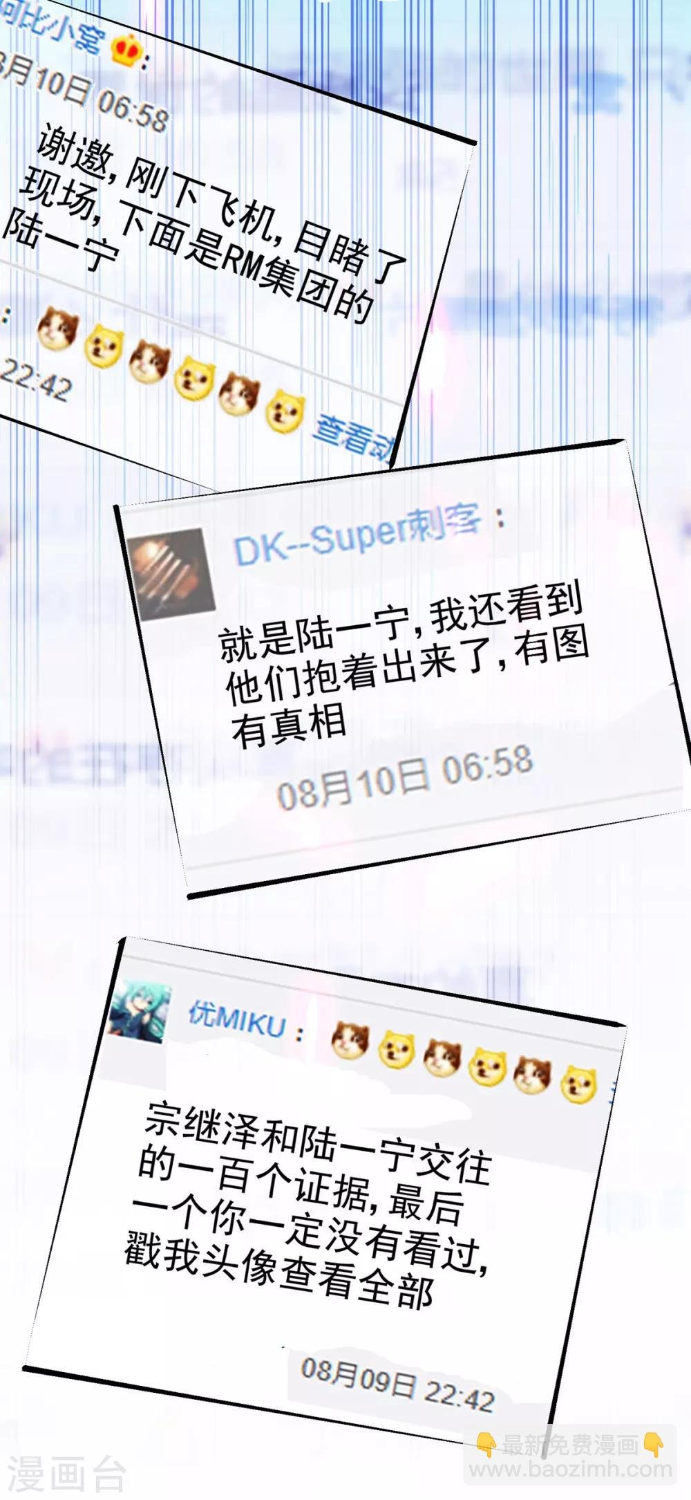 第186话 宗少的小心机