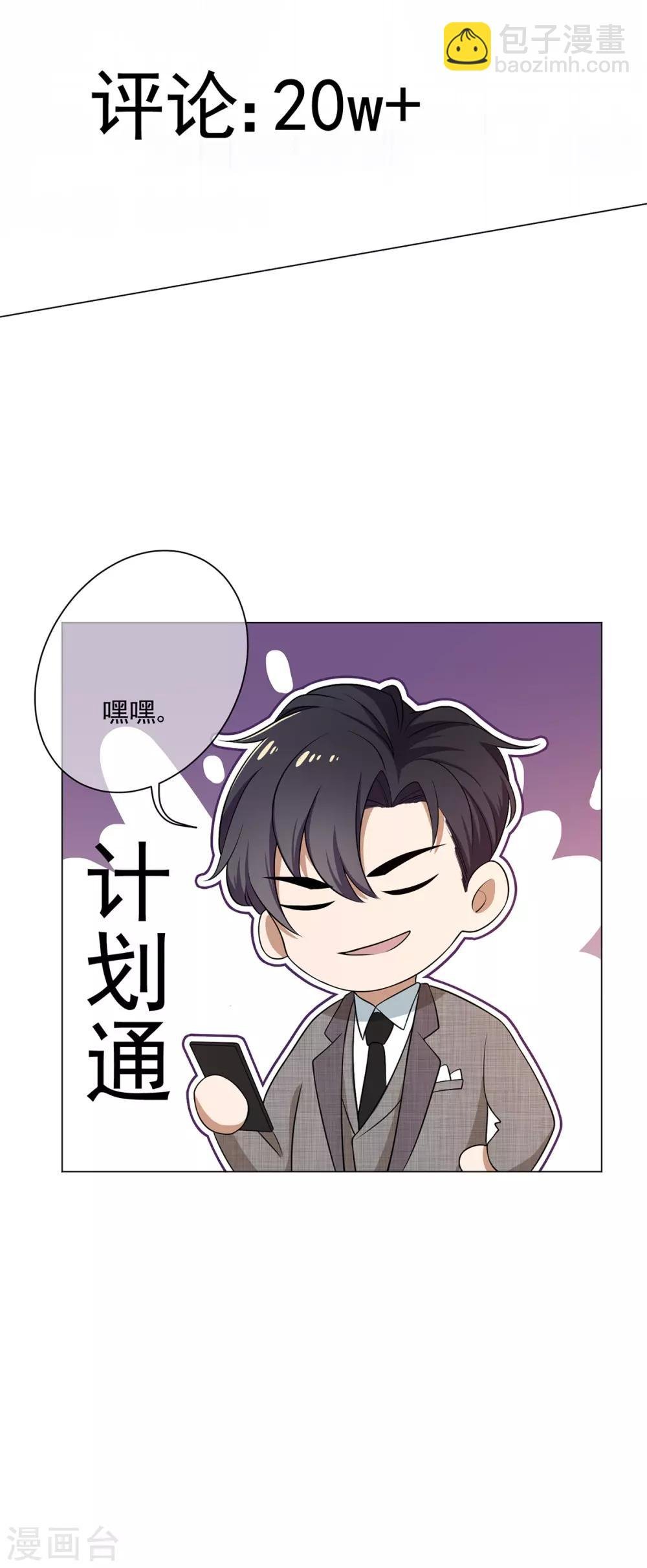 第186话 宗少的小心机
