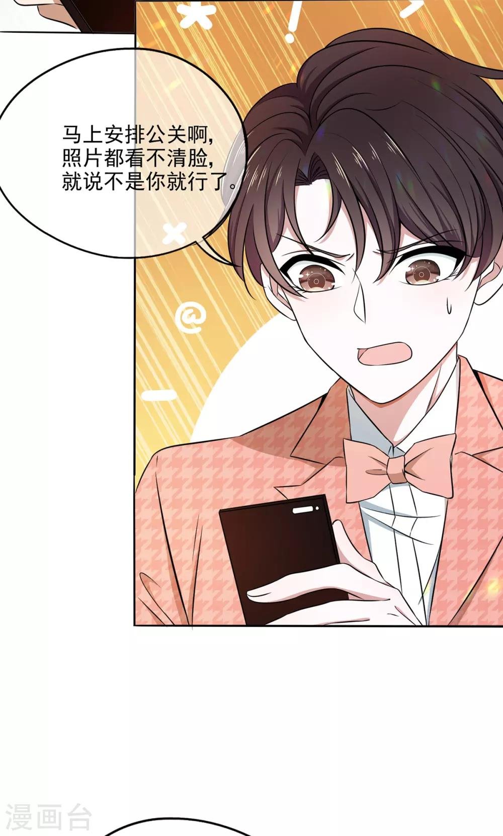 第186话 宗少的小心机