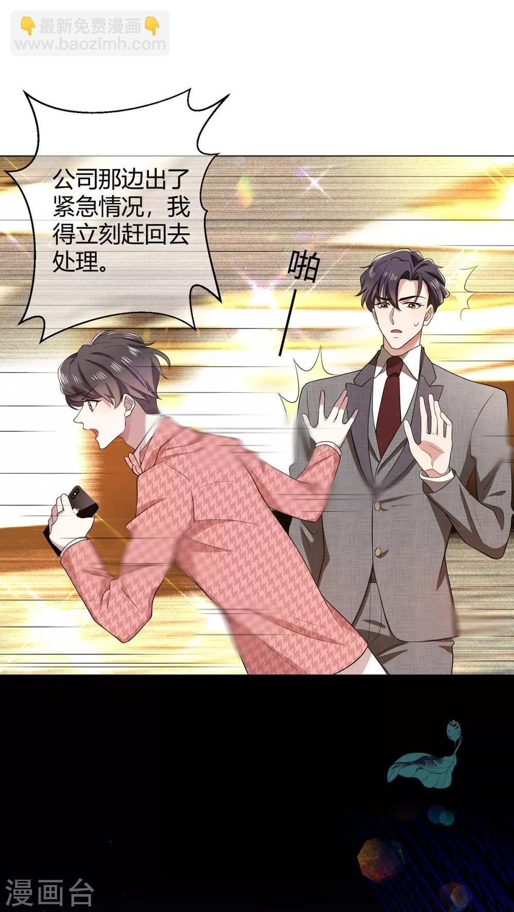 第186话 宗少的小心机
