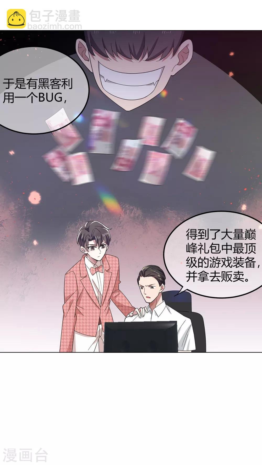 第186话 宗少的小心机