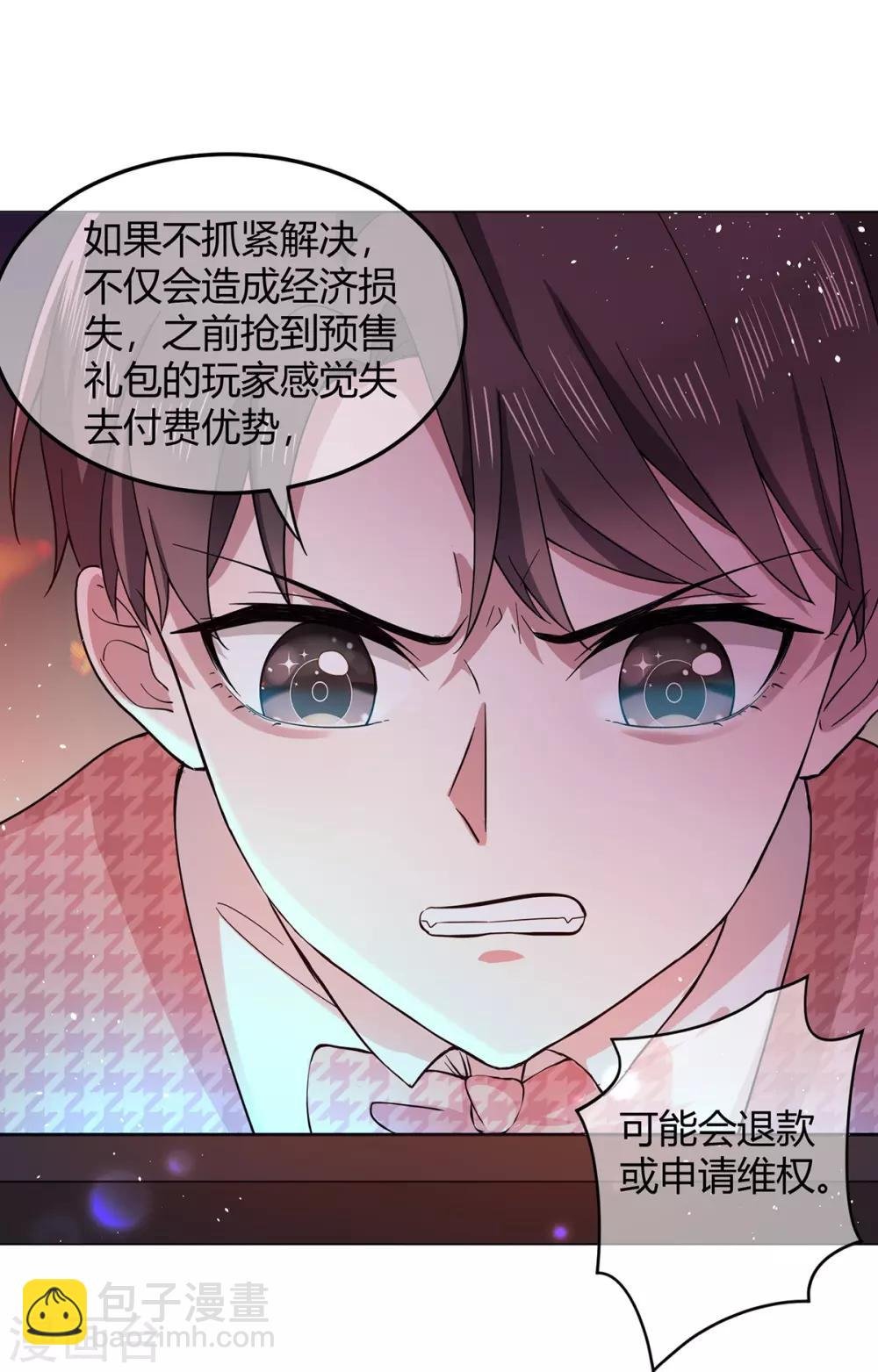 第186话 宗少的小心机