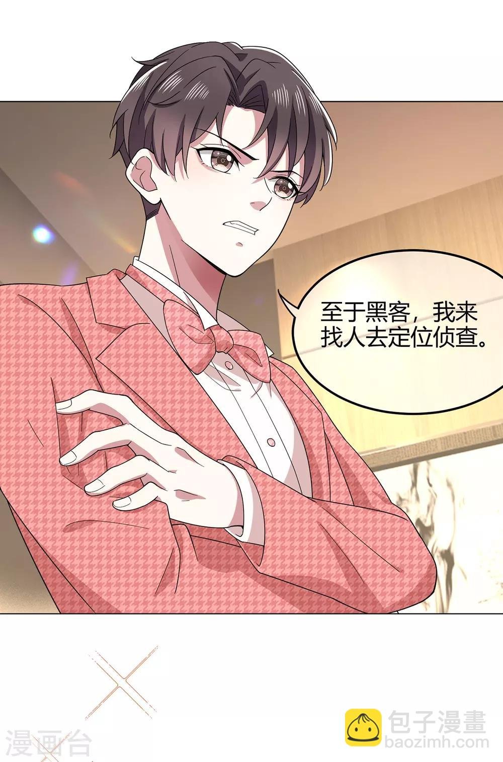 第186话 宗少的小心机