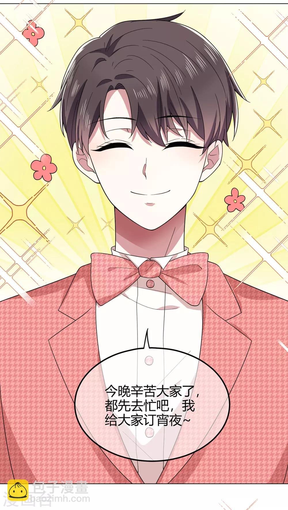 第186话 宗少的小心机