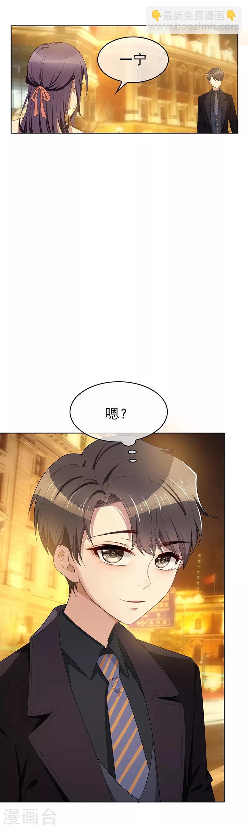 第19话 帅小白脸