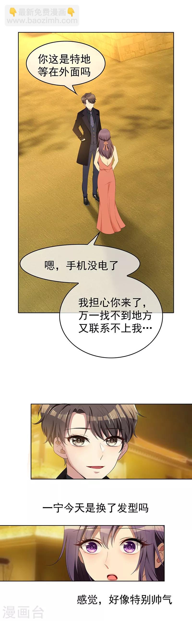 第19话 帅小白脸