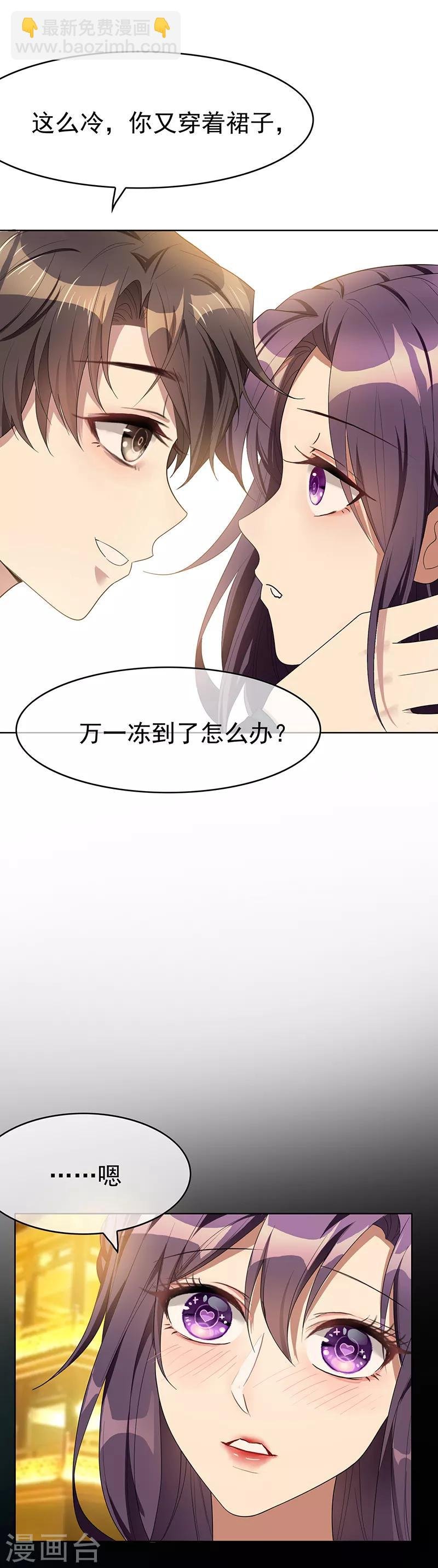 第19话 帅小白脸