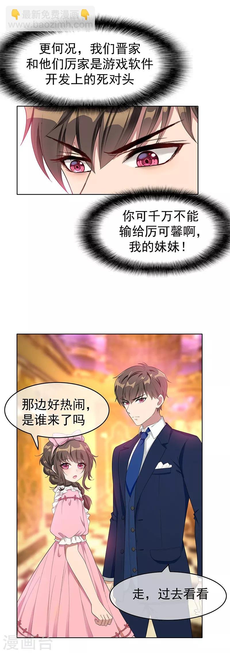 第19话 帅小白脸