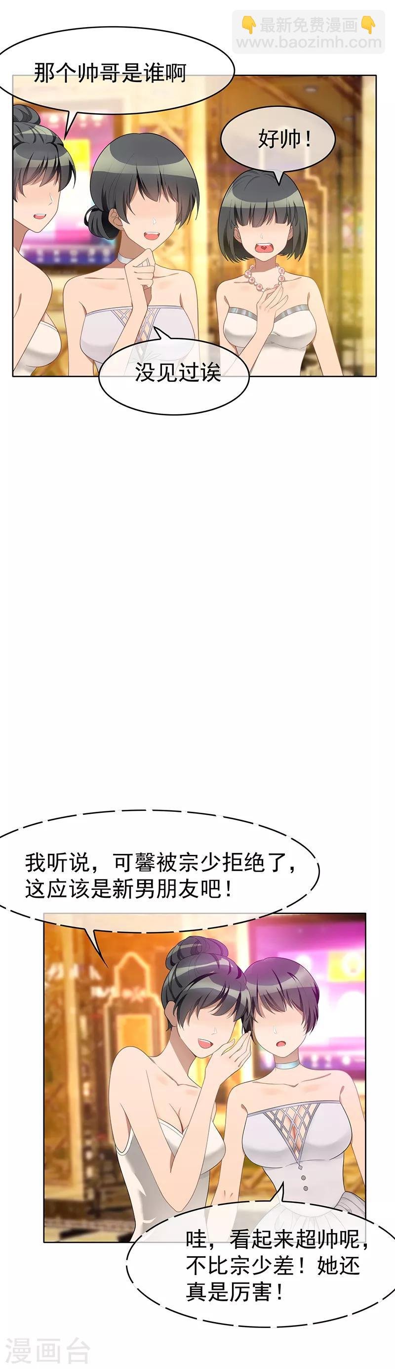 第19话 帅小白脸