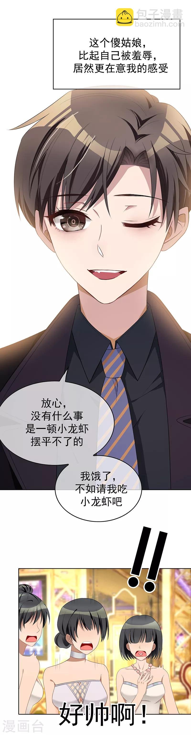 第19话 帅小白脸