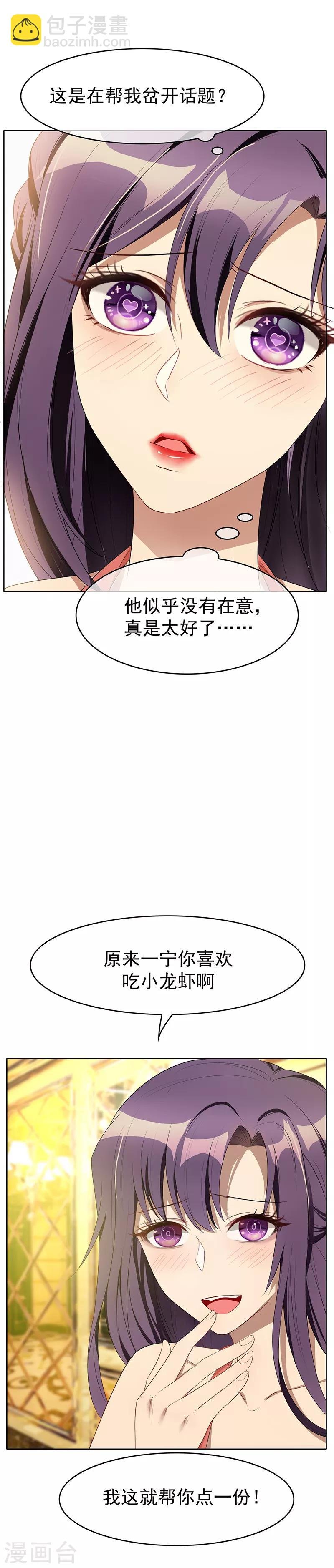 第19话 帅小白脸