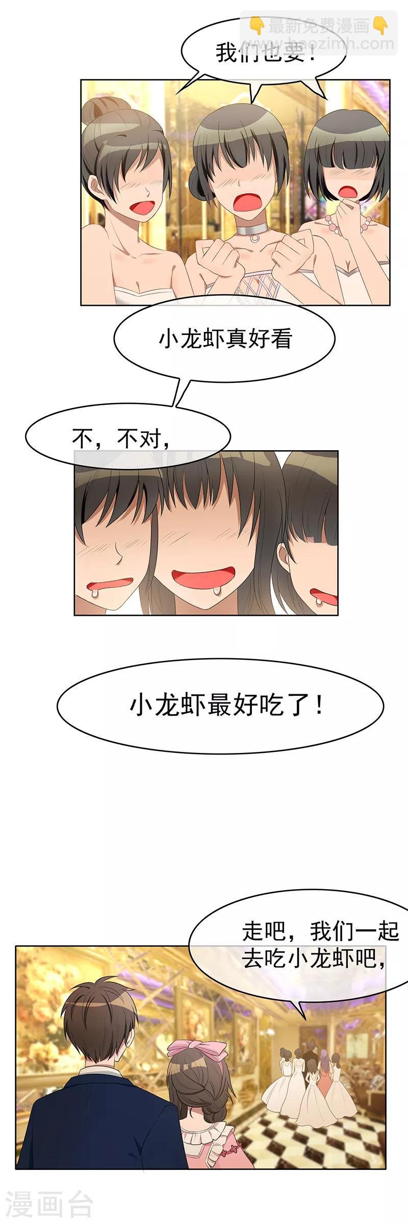 第19话 帅小白脸