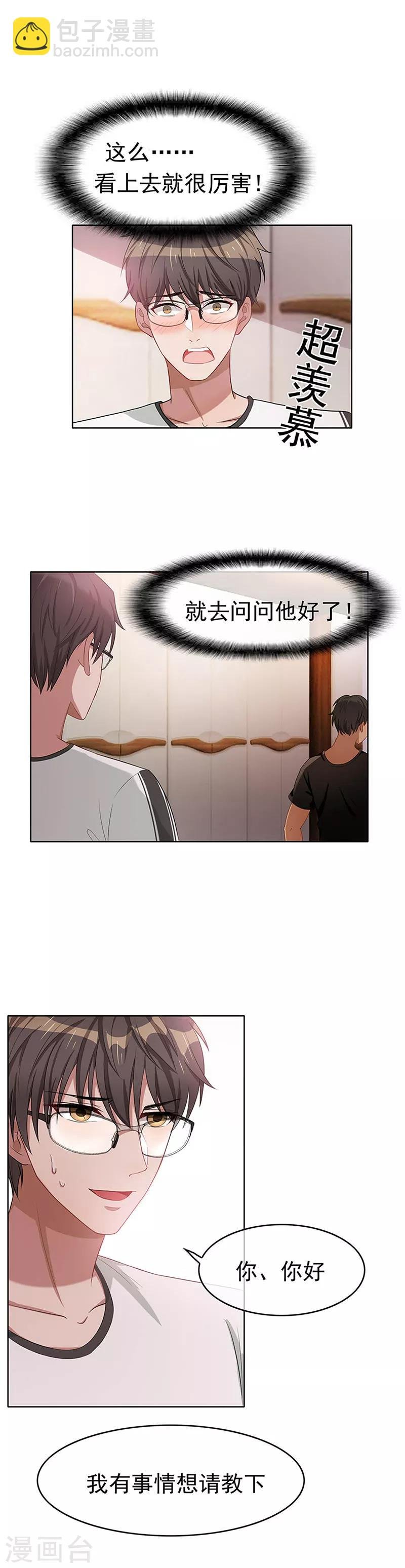 第19话 帅小白脸