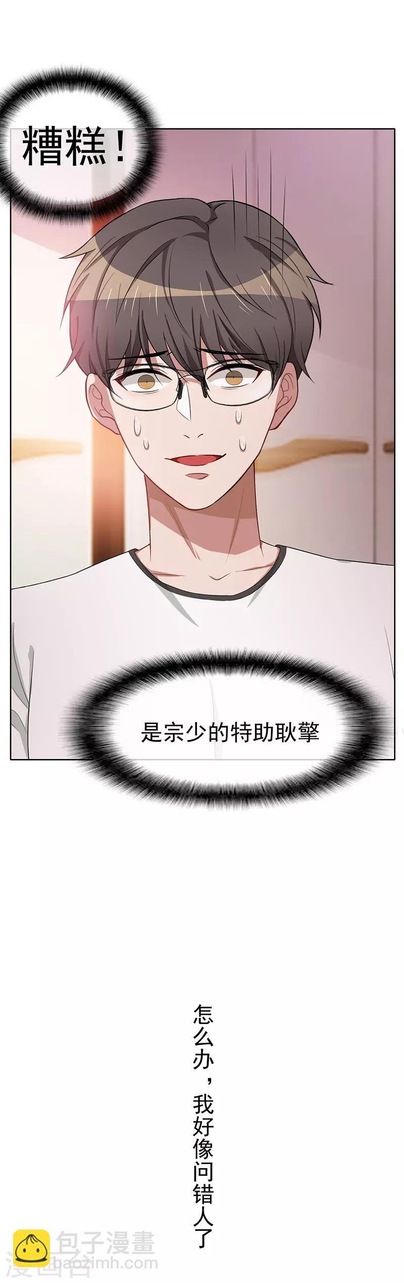 第19话 帅小白脸