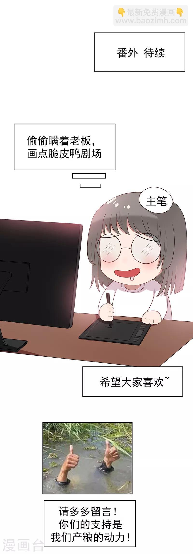 第19话 帅小白脸