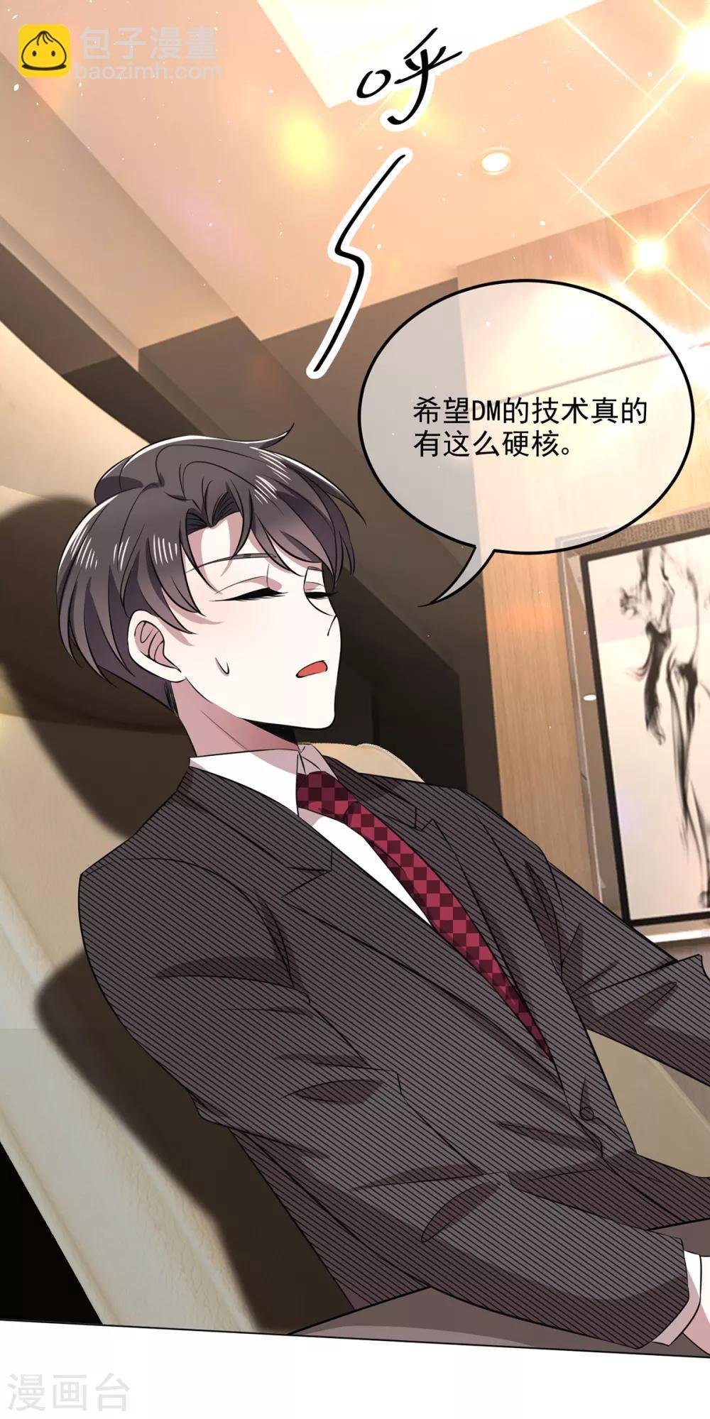 第187话 神秘人