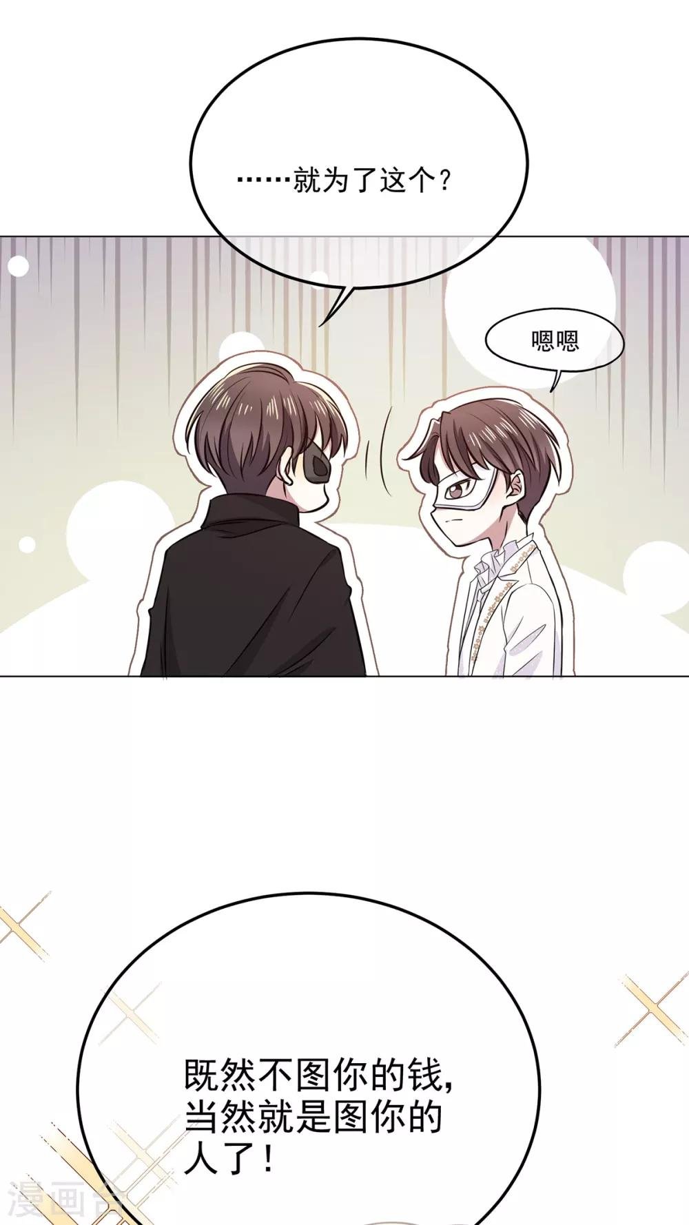 第189话 图你呀