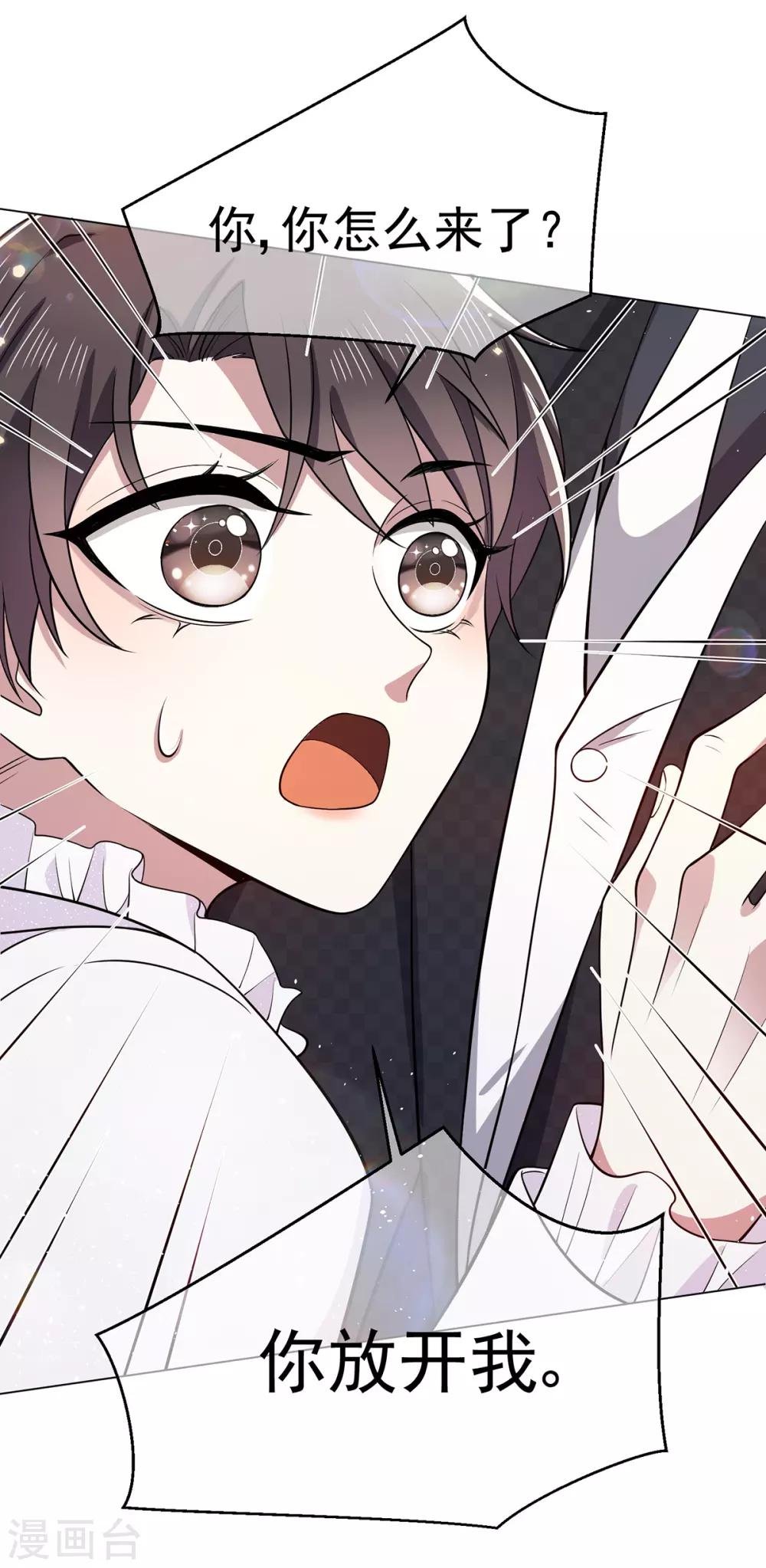 第190话 体力不支