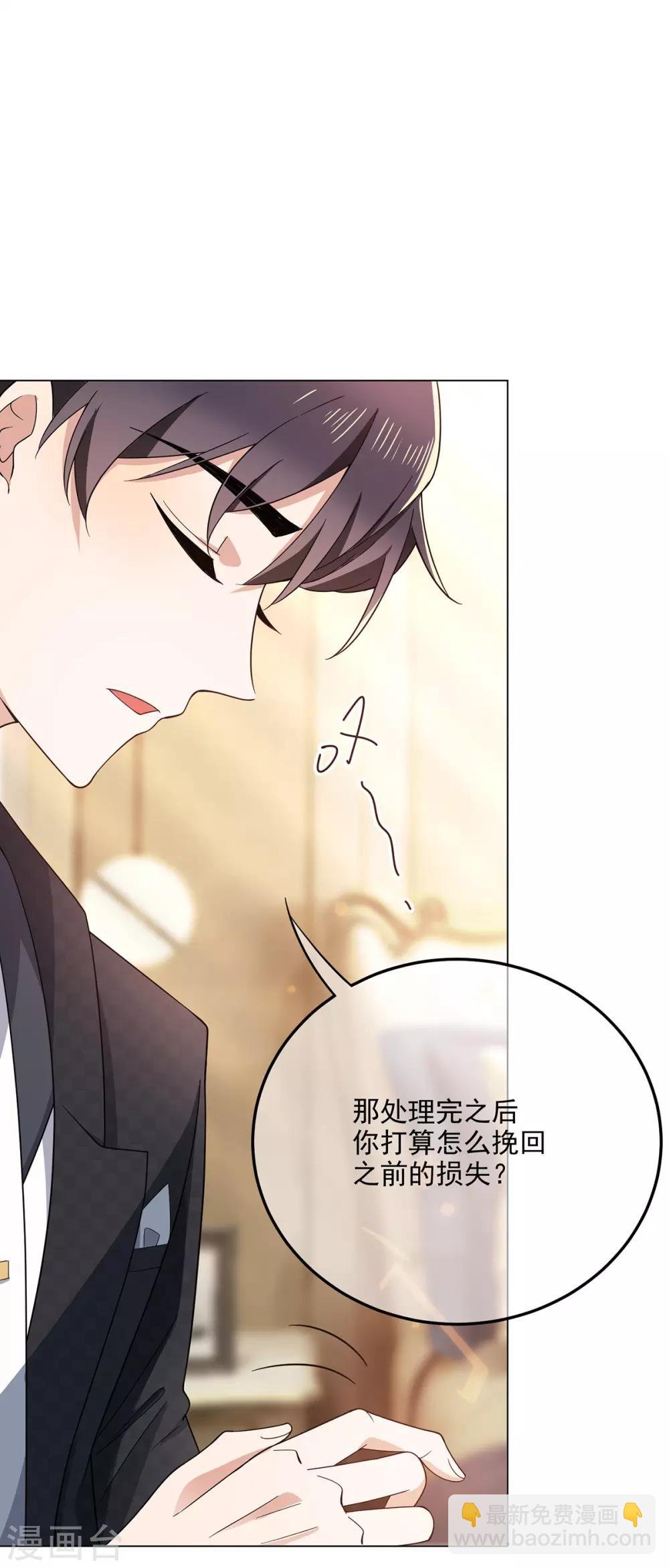 第190话 体力不支