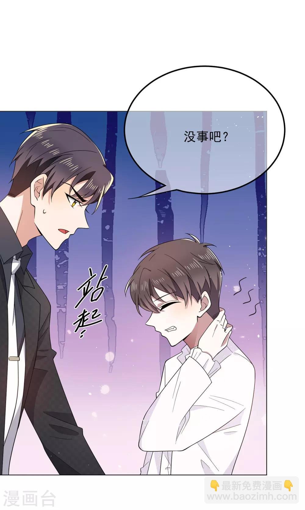 第190话 体力不支