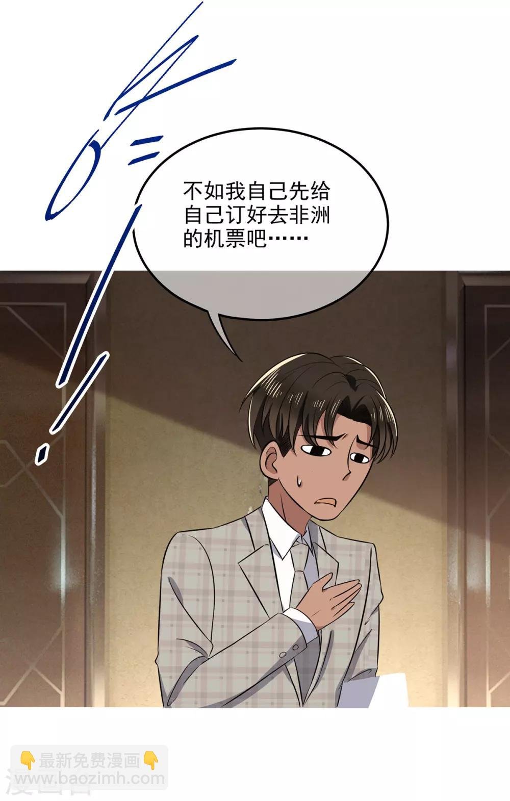 第190话 体力不支