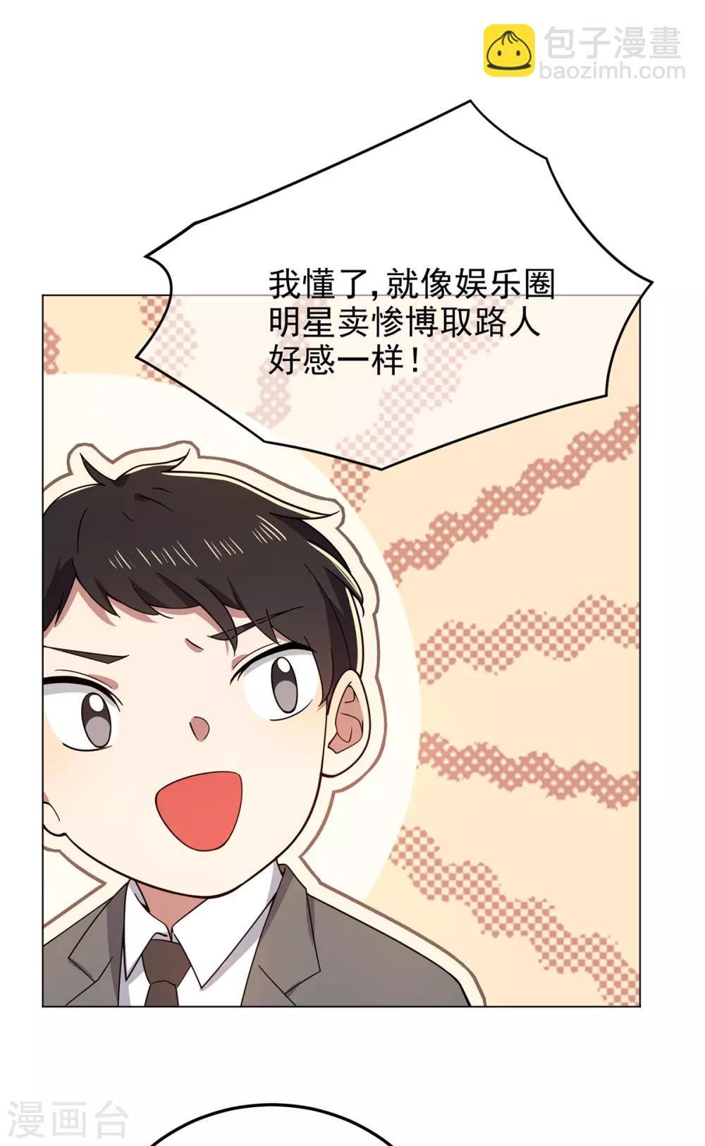 第191话 女神邀约