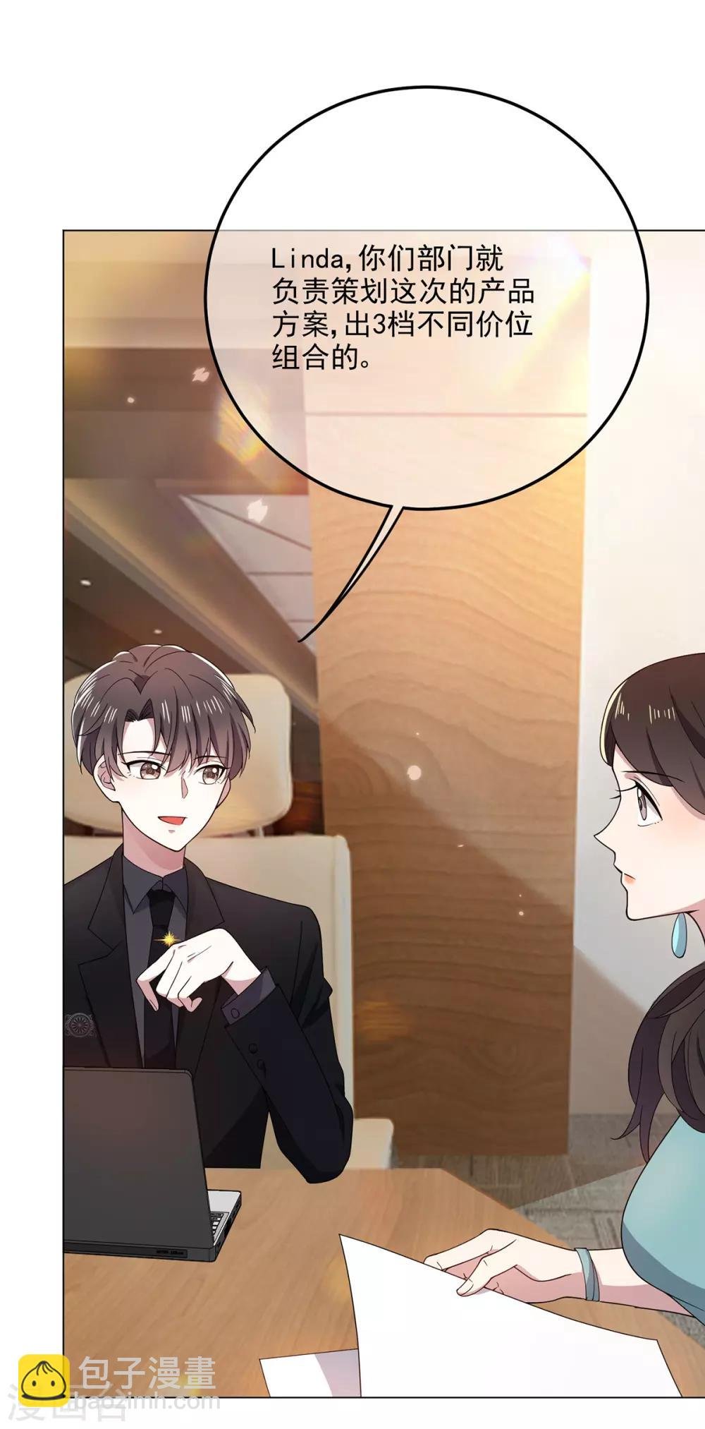 第191话 女神邀约