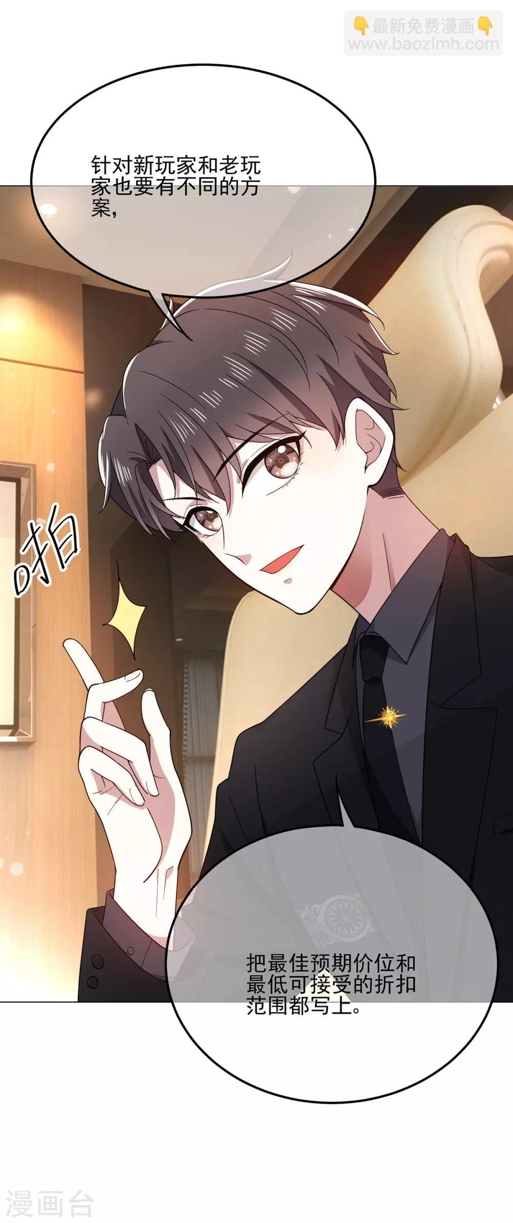 第191话 女神邀约