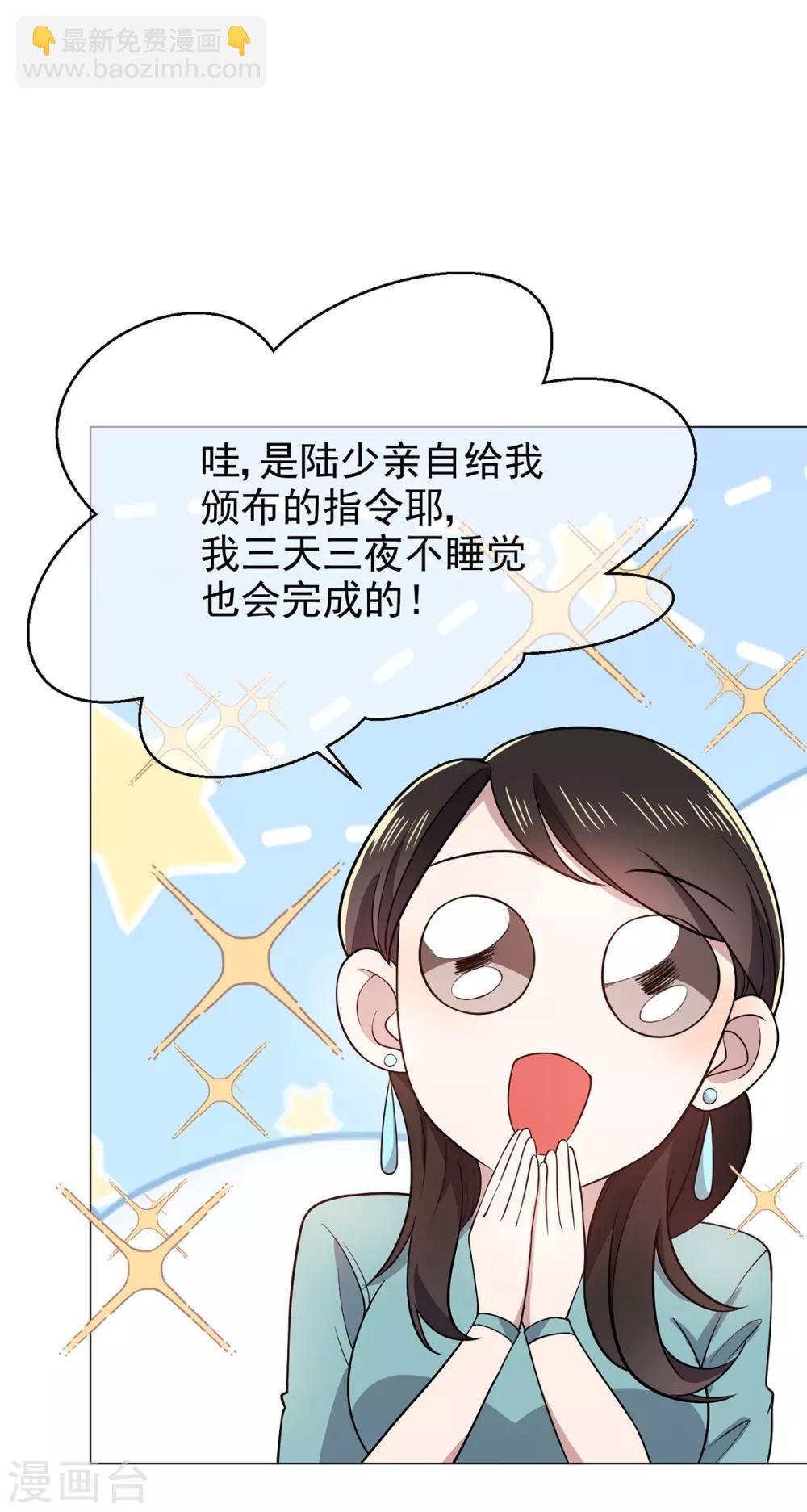 第191话 女神邀约