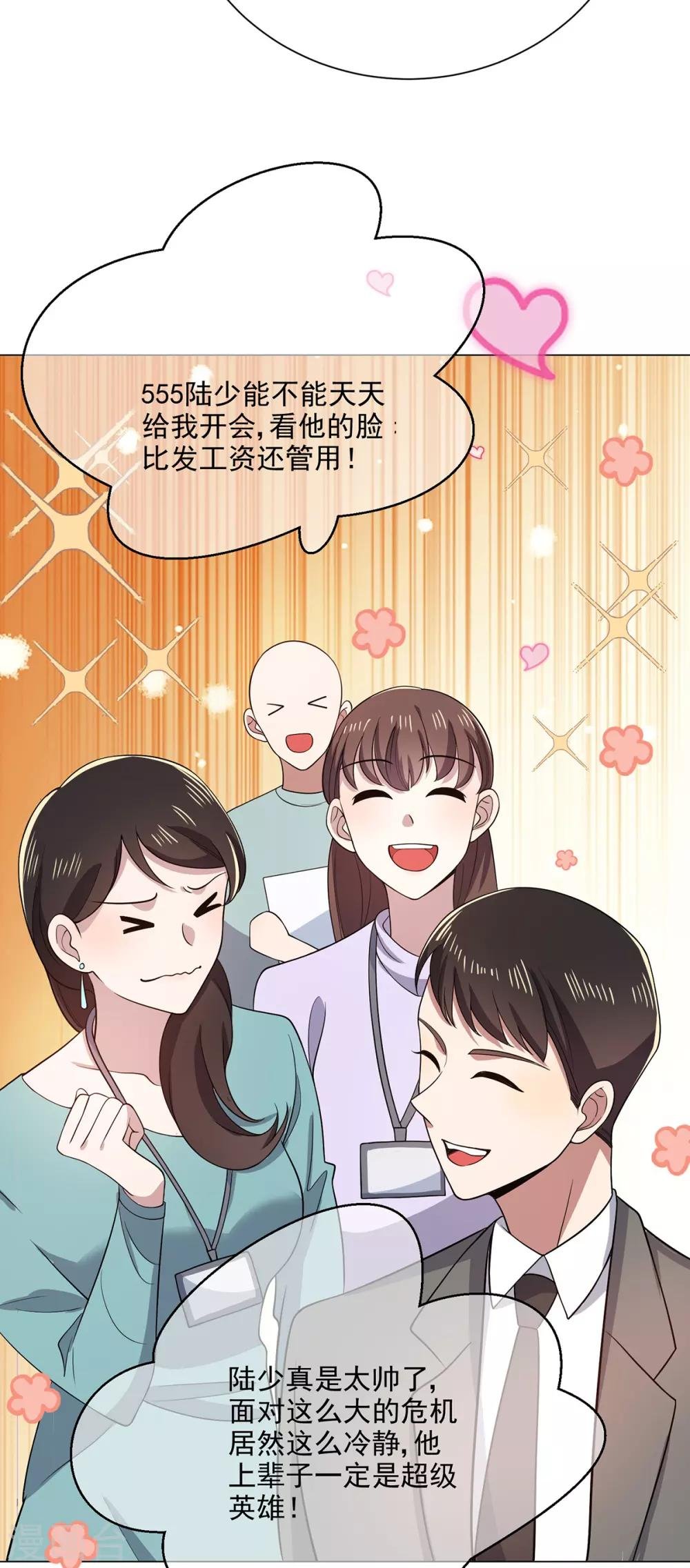 第191话 女神邀约