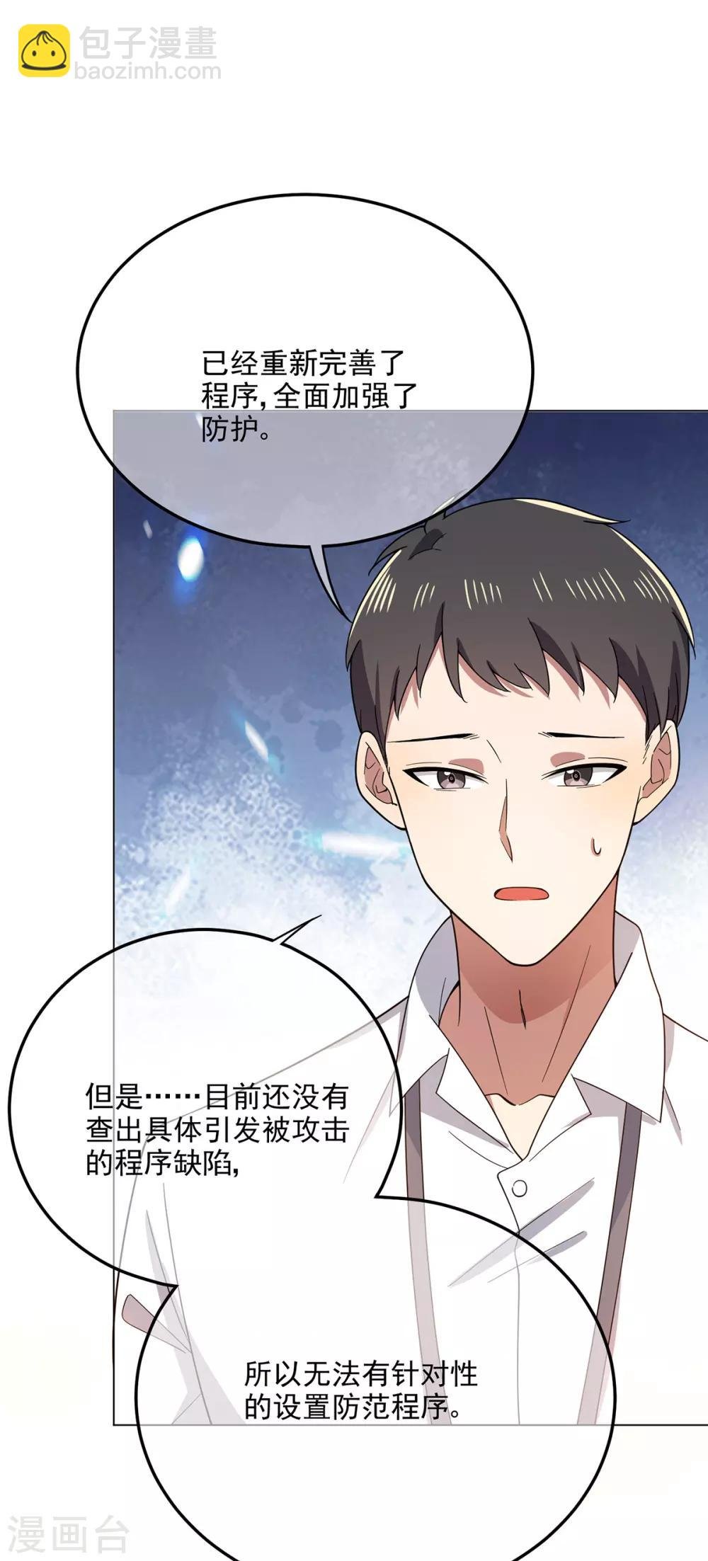第191话 女神邀约
