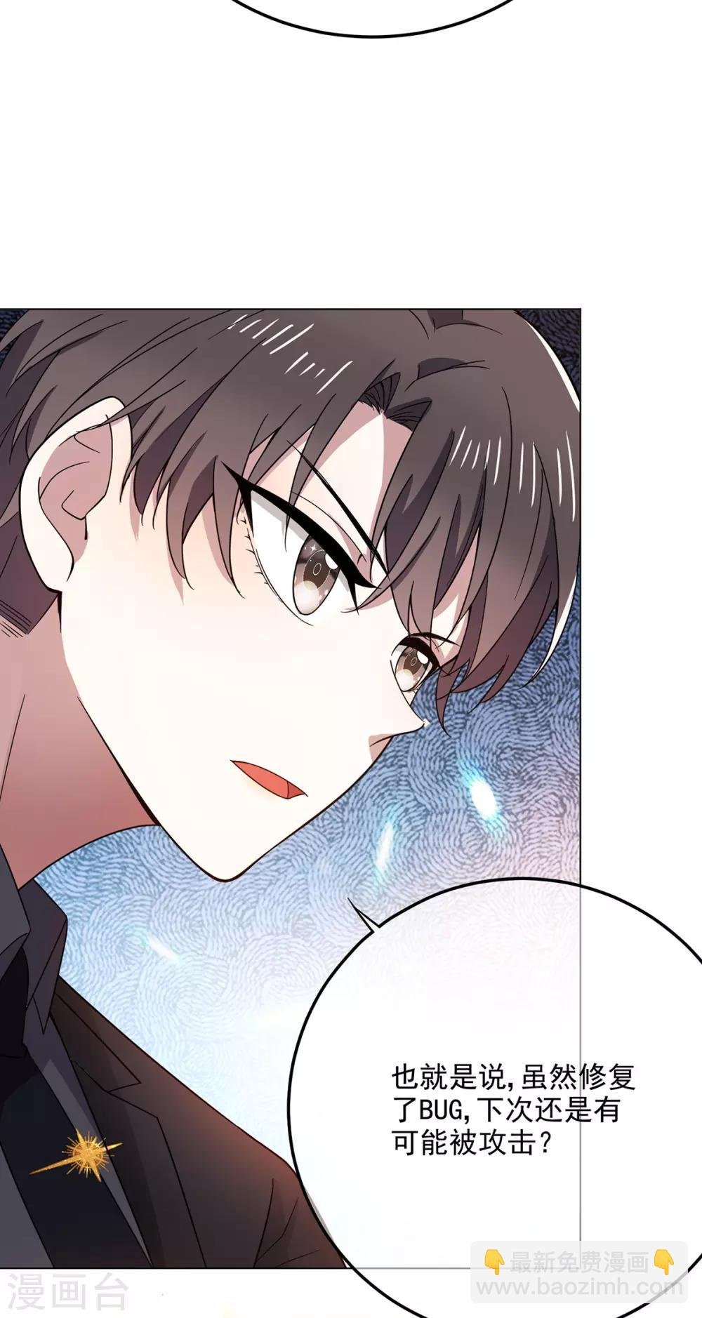 第191话 女神邀约