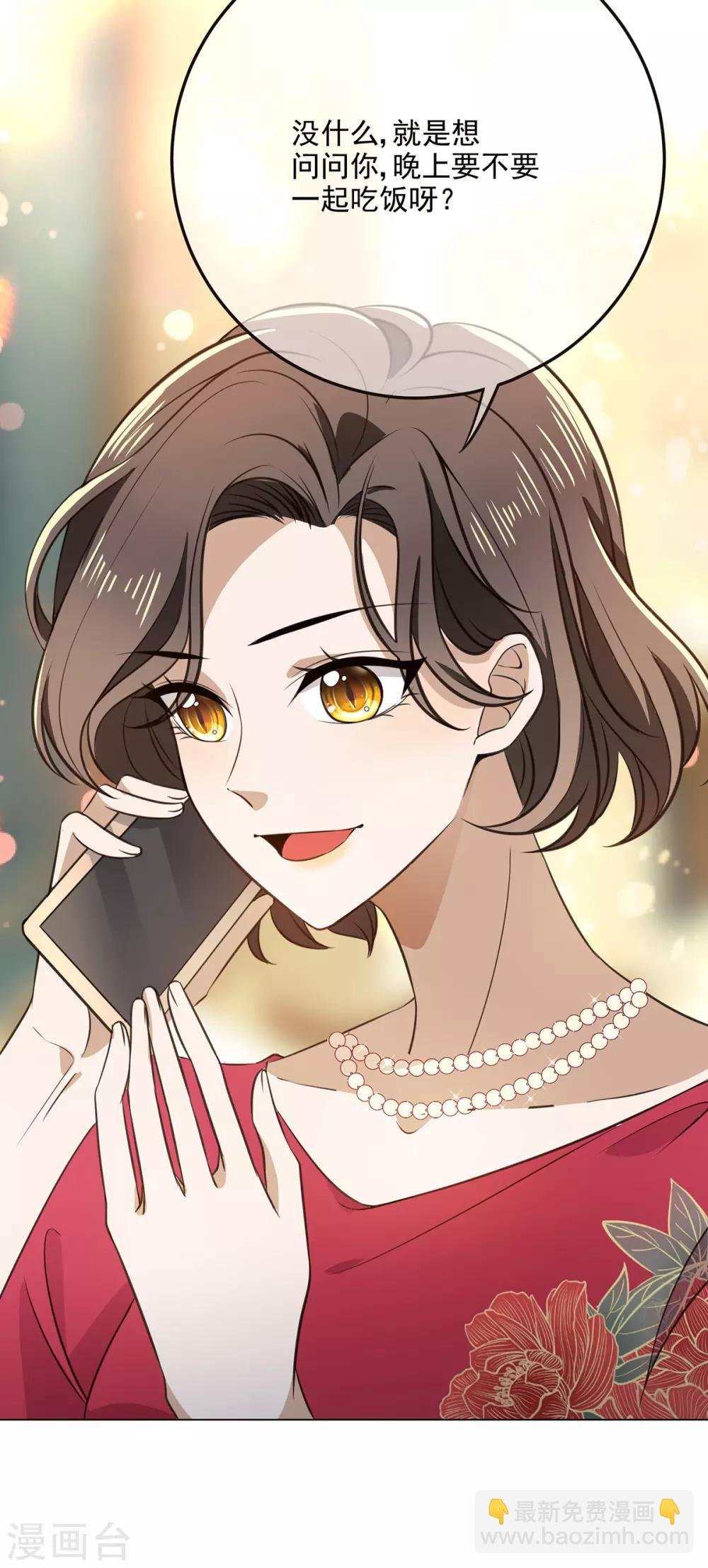 第191话 女神邀约