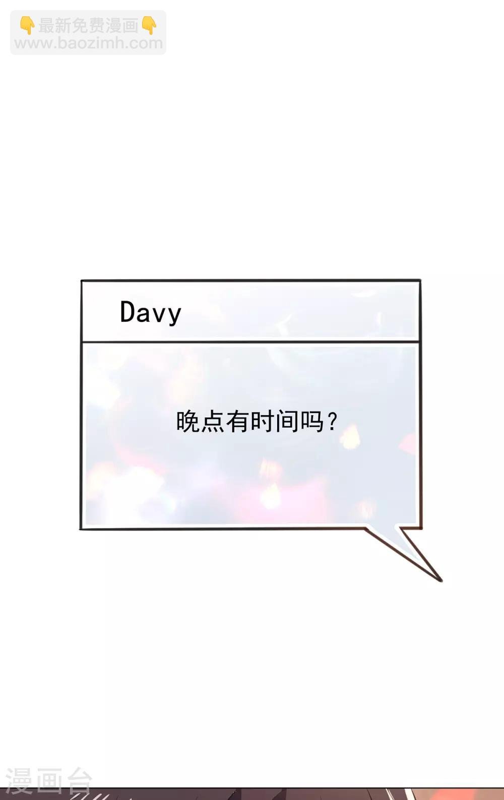 第191话 女神邀约