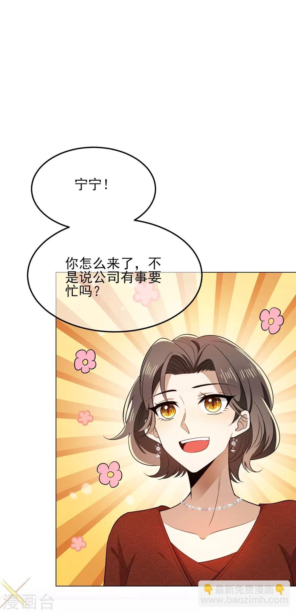 第193话 攻克情敌