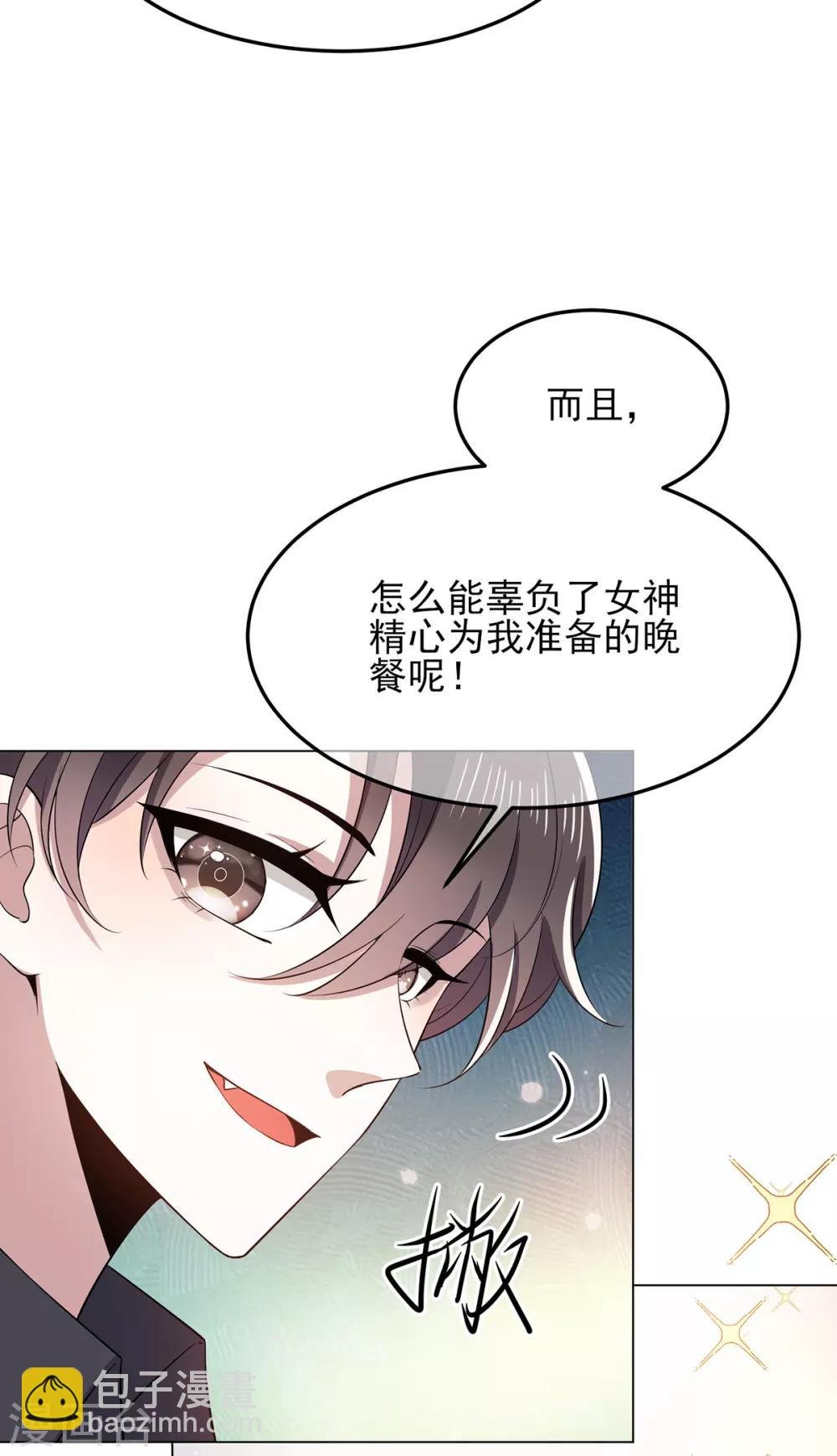 第193话 攻克情敌