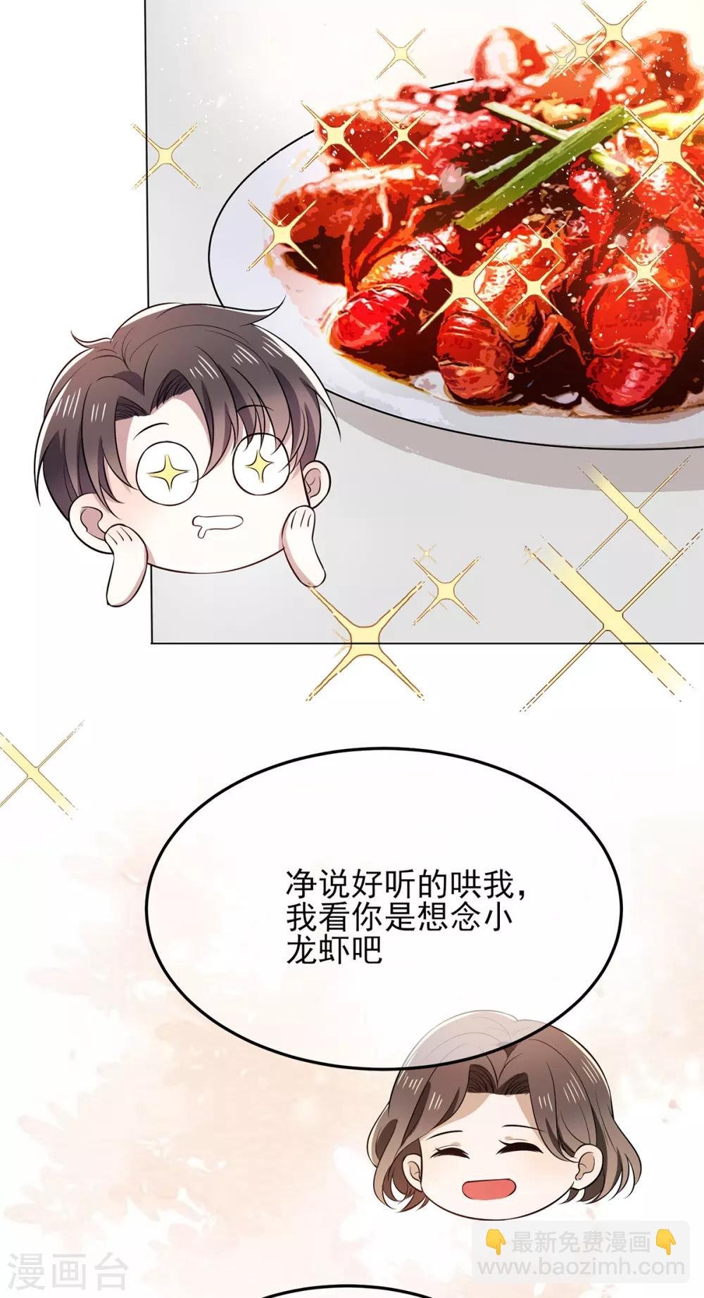第193话 攻克情敌