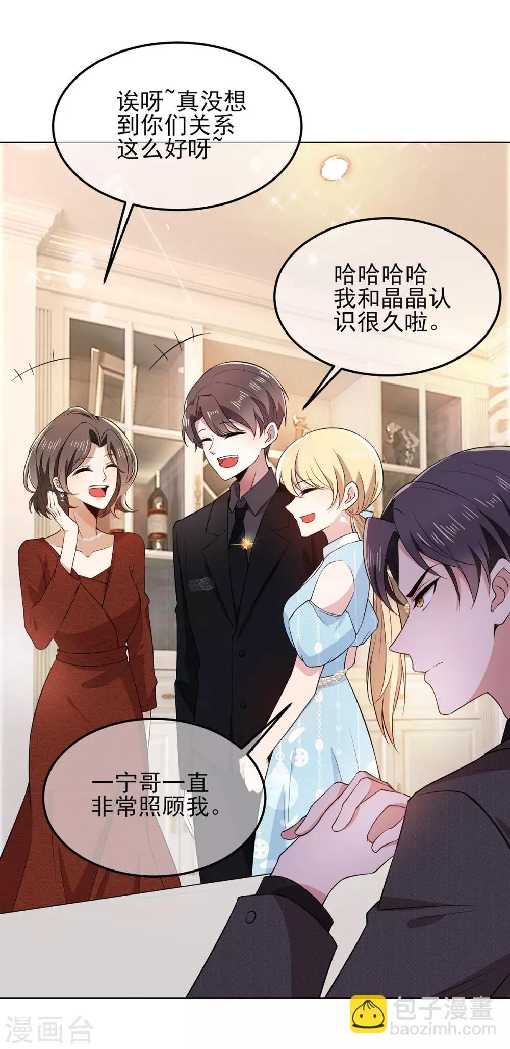 第193话 攻克情敌