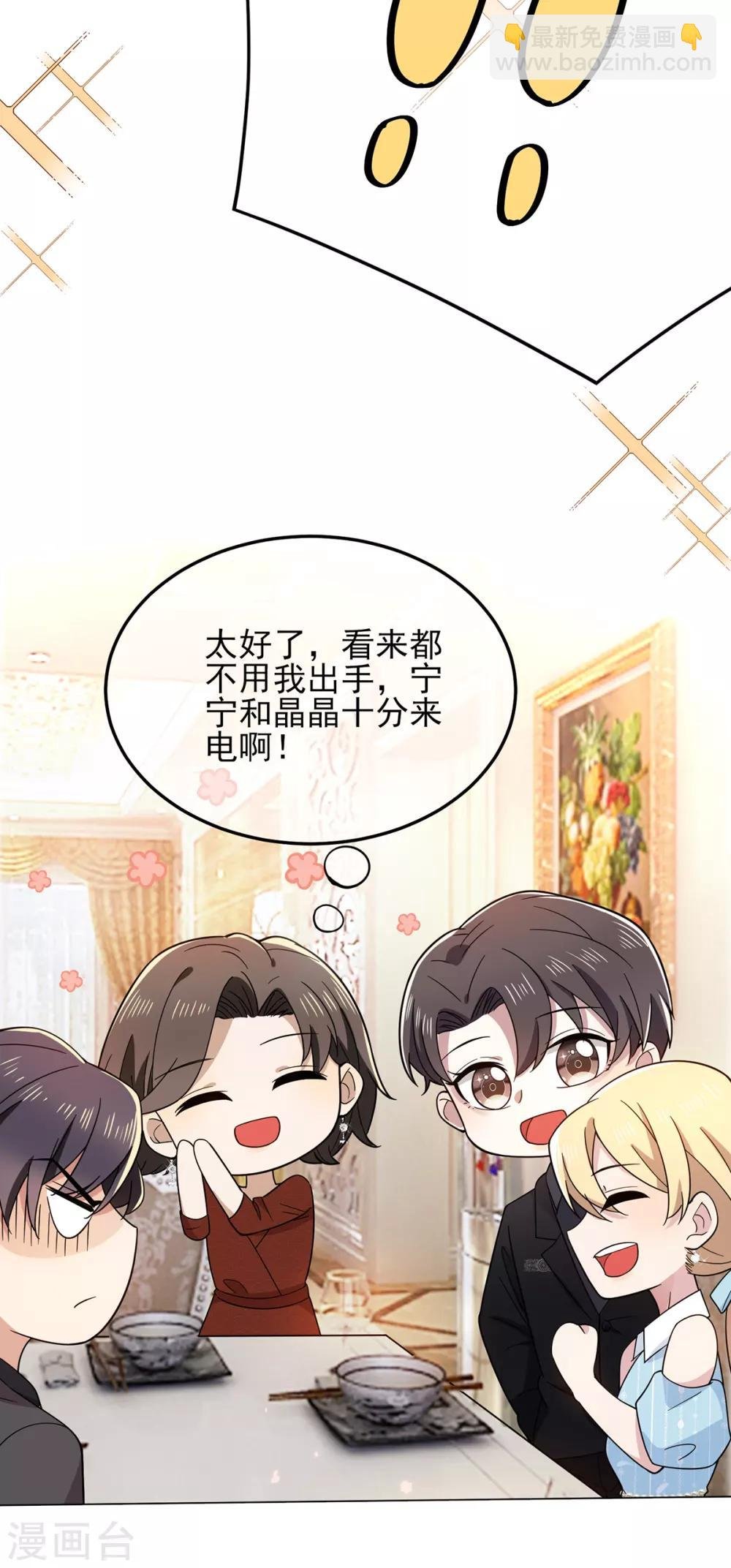 第193话 攻克情敌