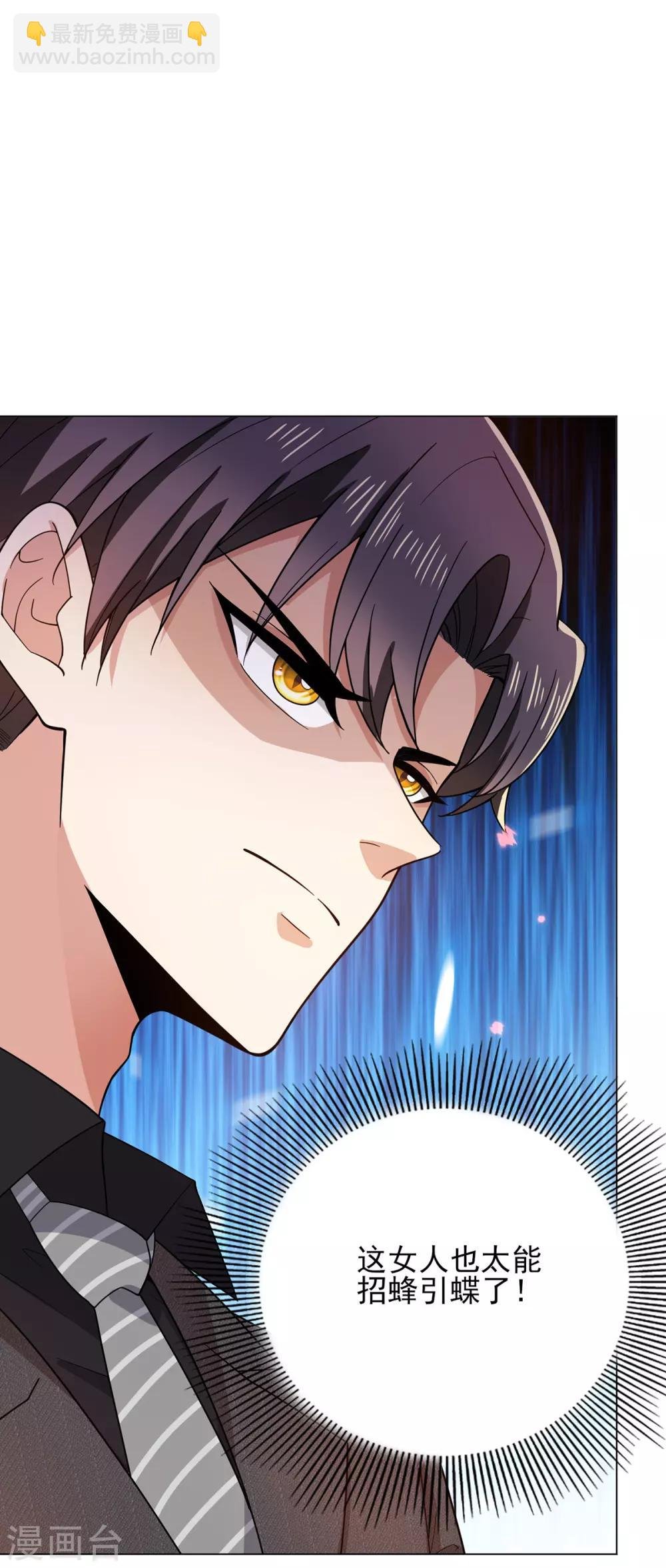 第193话 攻克情敌