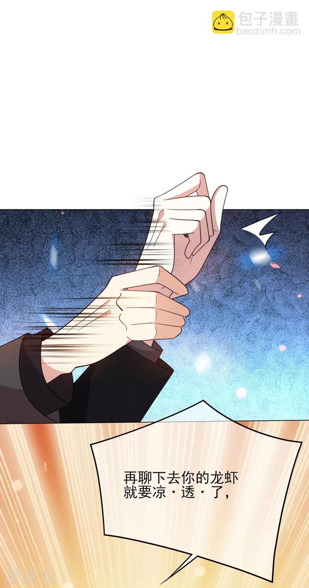 第193话 攻克情敌