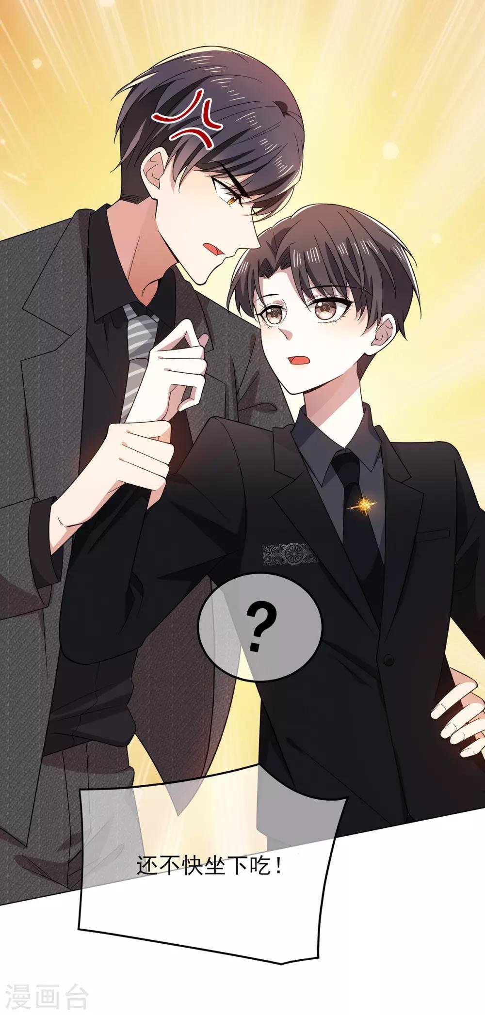 第193话 攻克情敌