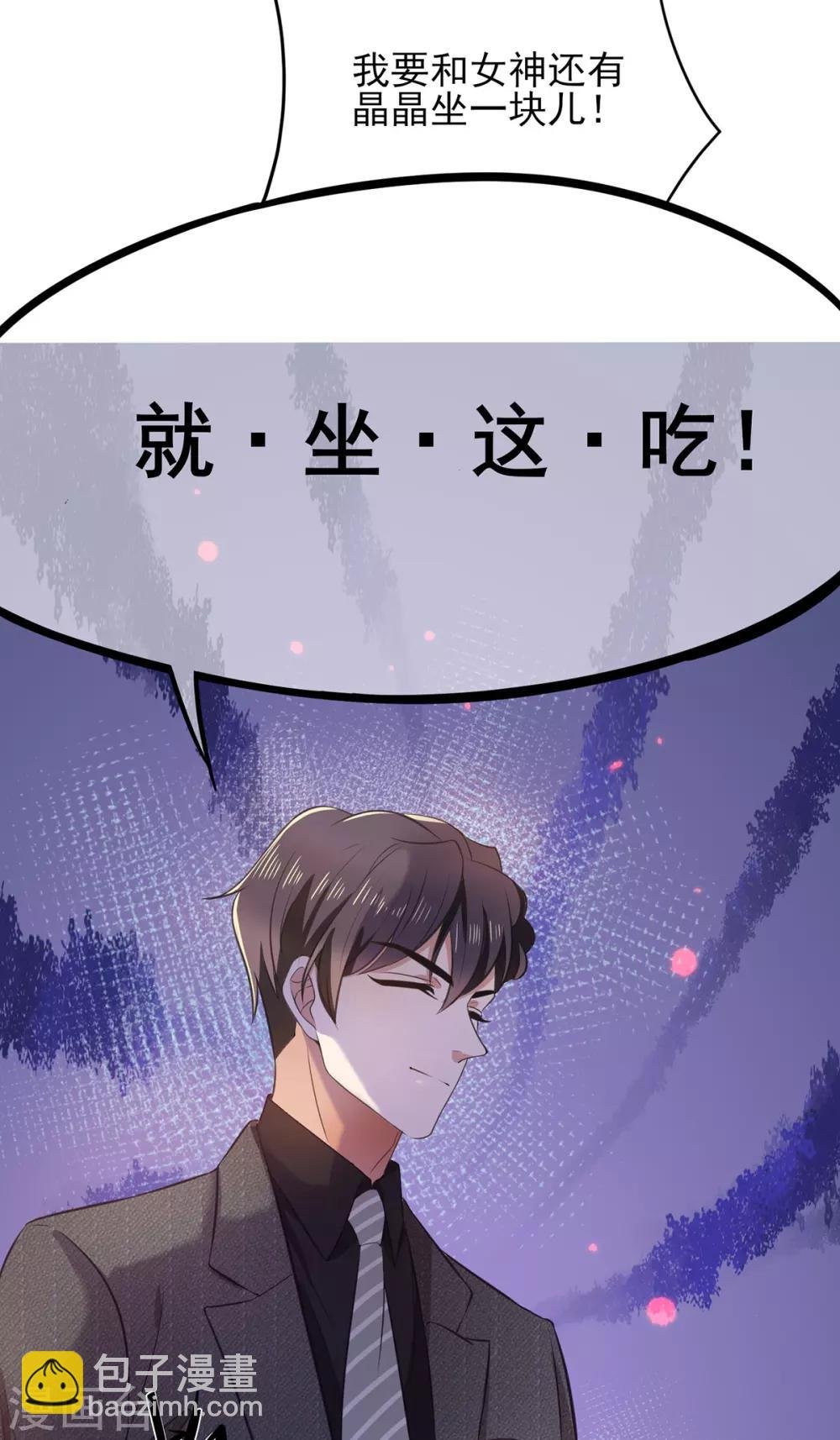 第193话 攻克情敌