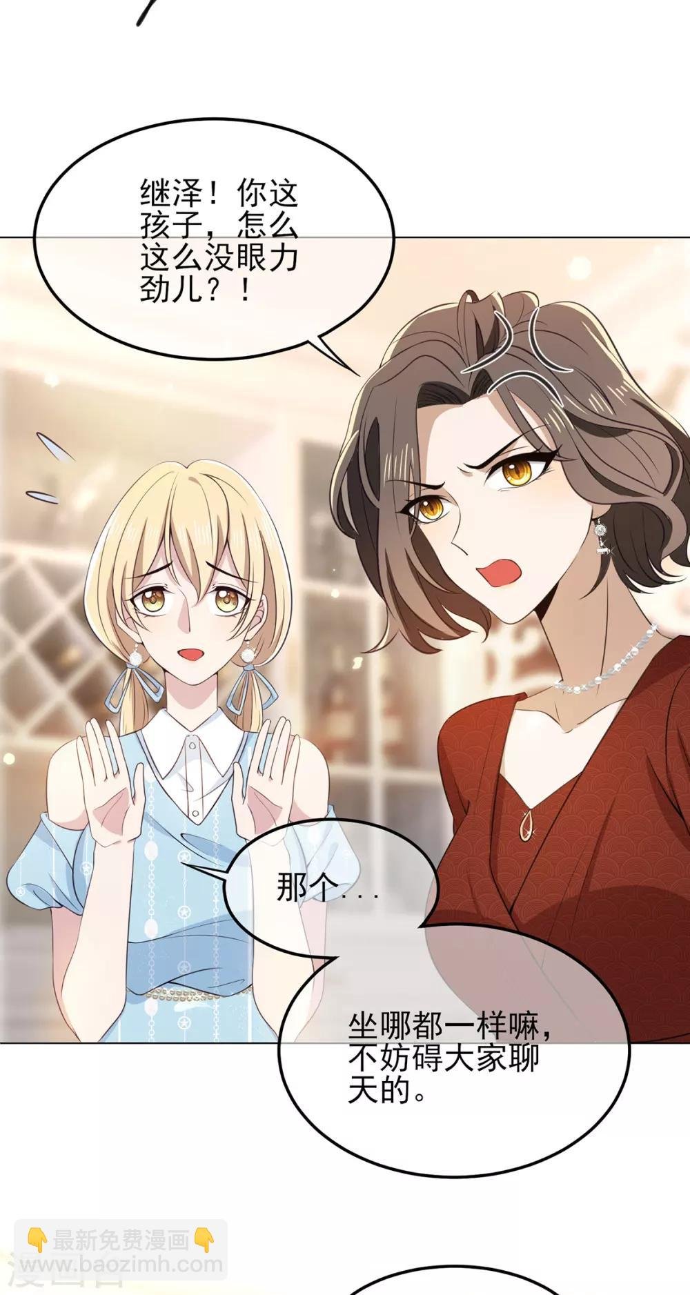 第193话 攻克情敌